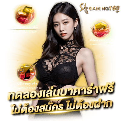 Evolution Gaming คาสิโนส่งตรงยุโรป สมัครสมาชิกฟรี ทดลองเล่นบาคาร่าฟรี ไม่ต้องสมัคร ไม่ต้องฝาก