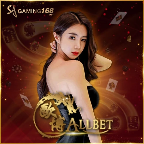 Allbet คาสิโนออนไลน์ บาคาร่าอันดับหนึ่ง cover allbet