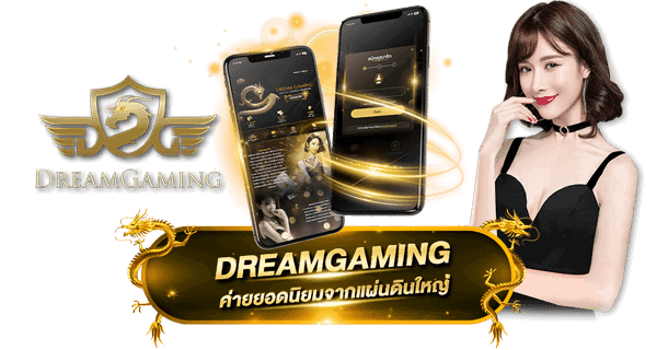 Dreamgaming DG คาสิโน ยอดนิยมจากแผ่นดินใหญ่ DreamGaming คาสิโนออนไลน์ บาคาร่า ไฮโล ครบทุกเกมพนัน