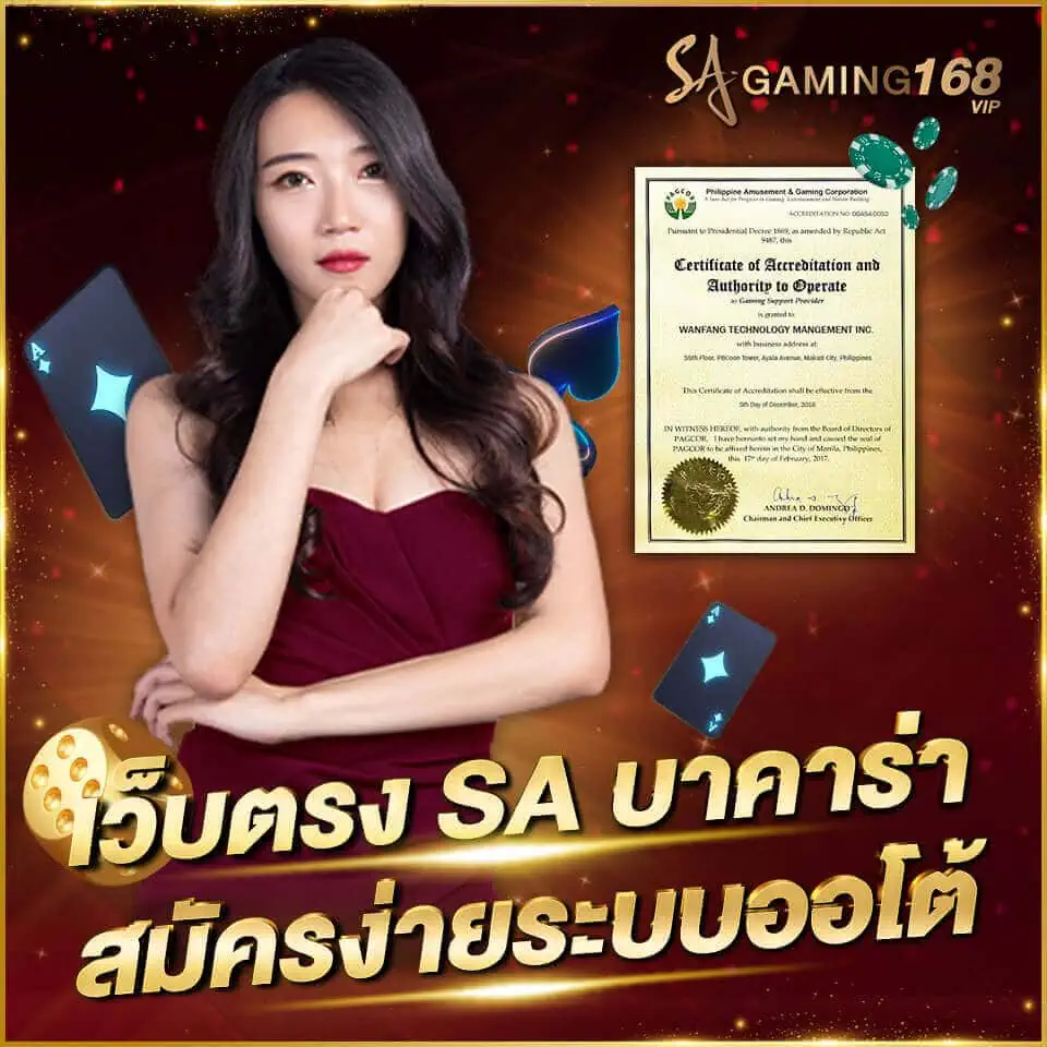 Dreamgaming DG คาสิโน ยอดนิยมจากแผ่นดินใหญ่ sa baccarat register