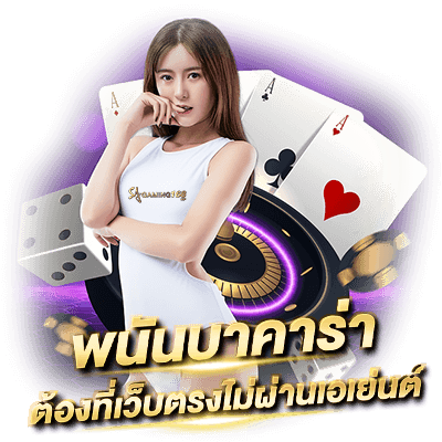 Sa gaming ทดลองเล่นบาคาร่า ไม่ต้องสมัคร ทดลองเล่นฟรี ใหม่ล่าสุด พนันบาคาร่า ต้องที่เว็บตรงที่นี่