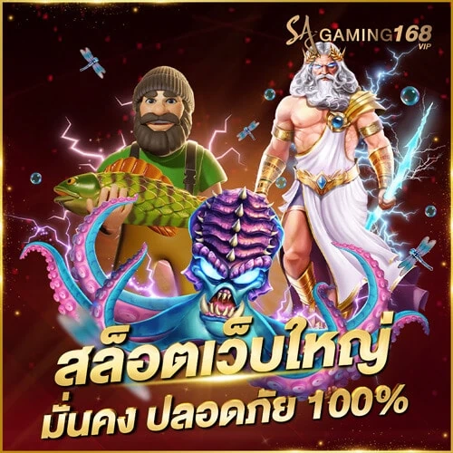 บาคาร่าออนไลน์ สล็อตเว็บใหญ่ เว็บตรงมั่นคง อันดับ 1 cover big web slot