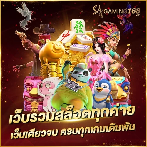 Slot เว็บรวมสล็อตทุกค่าย ครบจบในเว็บเดียว ทุกค่ายดัง เว็บรวมสล็อตทุกค่าย