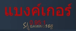 banker baccarat sa