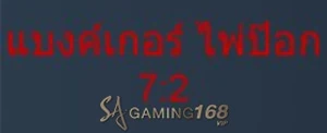 banker poker baccarat sa