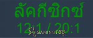 lucky six baccarat sa