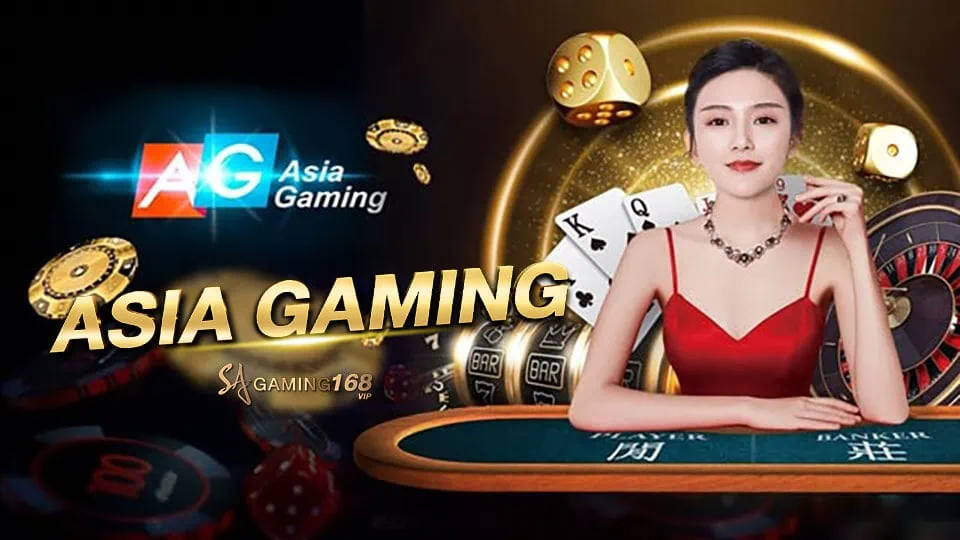 บาคาร่าออนไลน์ Asia gaming AG ค่ายคาสิโนสดและเกมที่ทันสมัยที่สุด asia gaming x sa168 ผู้นำเข้าคาสิโนออนไลน์