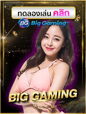 big gaming ทดลองเล่น Big gaming (Bg gaming) คาสิโนสดแบบจัดเต็มครบวงจร