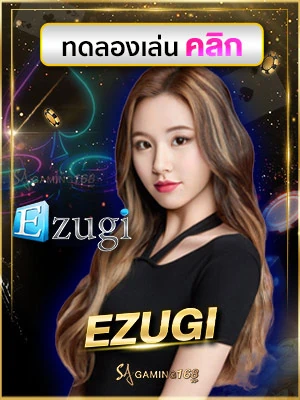 Ezugi-casino ทดลองเล่น Ezugi ค่ายคาสิโนสดผู้ผลิต Live Dealer Gaming