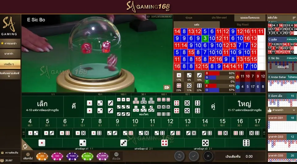 เกมคาสิโนออนไลน์ ไฮโล Sicbo SA Gaming
